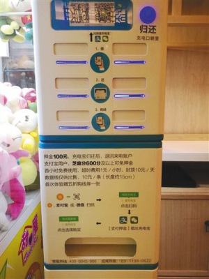 巨頭屯兵共享充電寶 爭搶用戶大數據