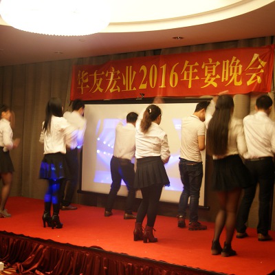 2016新年晚會